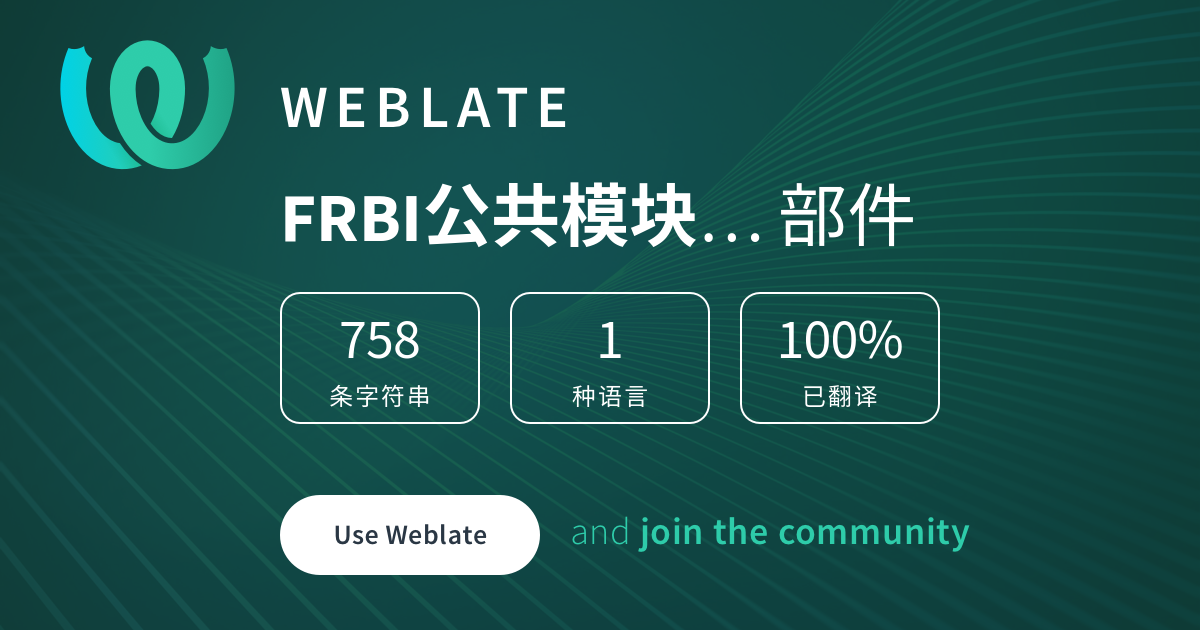 FRBI公共模块-RELEASE/平台V11(decision-bi-extension-v11) — Chinese (Simplified ...