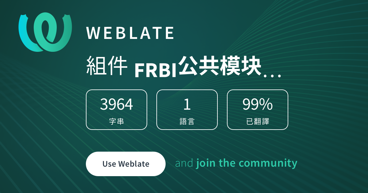 FRBI公共模块-RELEASE/平台V11(decision-main-dec-v11) — Chinese (Traditional ...