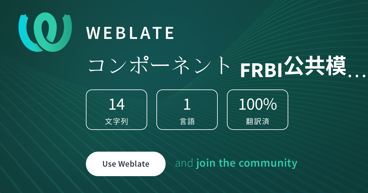 FRBI公共模块-RELEASE/平台V11(decision-report-server-v11) — Japanese @ Weblate