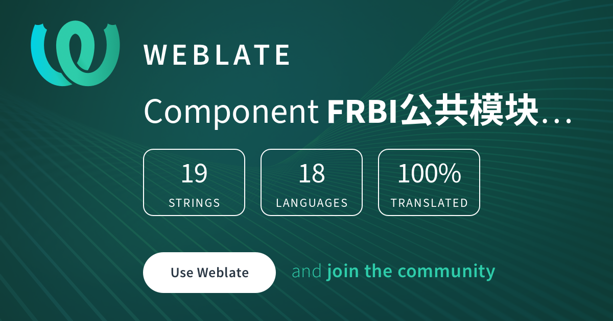 FRBI公共模块-RELEASE/FRBI公共模块-RELEASE @ Weblate