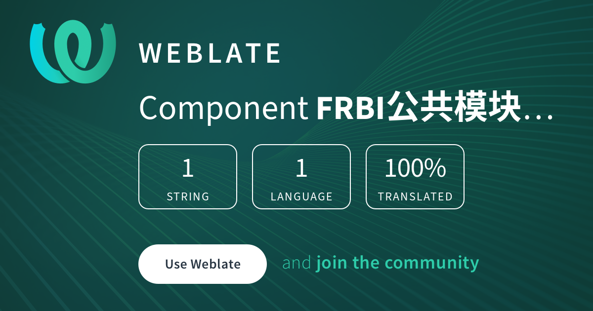 FRBI公共模块-RELEASE/定时调度V11(schedule-report-v11) — English @ Weblate